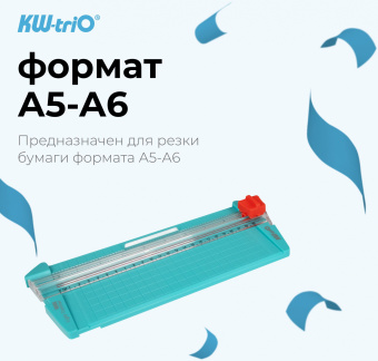 Резак дисковый Kw-Trio 13930 GRN A5/9лист./230мм/ручн.прижим - купить недорого с доставкой в интернет-магазине