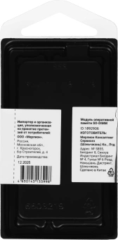 Память DDR3 4GB 1600MHz Digma DGMAS31600004S RTL PC3-12800 CL11 SO-DIMM 204-pin 1.35В single rank Ret - купить недорого с доставкой в интернет-магазине