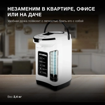 Термопот Hyundai HYTP-4840 4л. 750Вт белый/черный - купить недорого с доставкой в интернет-магазине