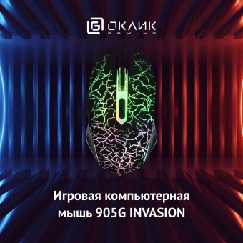 Мышь Оклик 905G INVASION черный оптическая 3600dpi USB для ноутбука 6but (405626) - купить недорого с доставкой в интернет-магазине