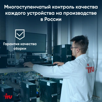 Моноблок IRU P233 23.8" Full HD i3 1005G1 (1.2) 8Gb SSD256Gb CR noOS GbitEth WiFi BT 120W Cam черный 1920x1080 - купить недорого с доставкой в интернет-магазине