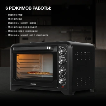 Мини-печь Hyundai MIO-HY098 42л. 1600Вт черный - купить недорого с доставкой в интернет-магазине