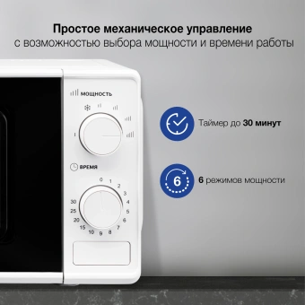 Микроволновая Печь Hyundai HYM-M2044 20л. 700Вт белый - купить недорого с доставкой в интернет-магазине
