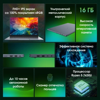 Ноутбук Digma Pro Pactos Ryzen 5 7430U 16Gb SSD512Gb AMD Radeon Graphics 16" IPS WUXGA (1920x1200) Windows 11 Pro dk.grey WiFi BT Cam 5500mAh (DN16R5-ADXW04) - купить недорого с доставкой в интернет-магазине