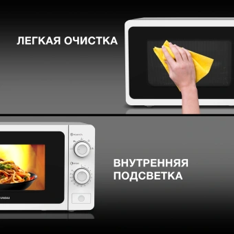 Микроволновая Печь Hyundai HYM-M2009 20л. 700Вт белый - купить недорого с доставкой в интернет-магазине