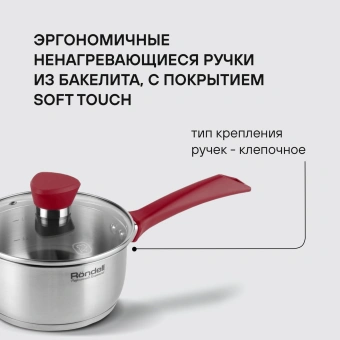 Ковш Rondell Strike RDS-812 1.3л. d=16см (с крышкой) стальной - купить недорого с доставкой в интернет-магазине