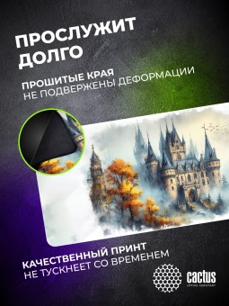 Коврик для мыши Cactus Castle 900x400x3мм (CS-MP-PRO13XXL) - купить недорого с доставкой в интернет-магазине