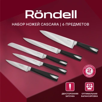 Набор ножей кухон. Rondell Cascara RD-1852 компл.:6предм. с подставкой черный подар.коробка - купить недорого с доставкой в интернет-магазине
