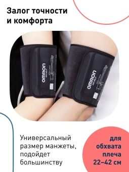 Тонометр автоматический Omron M2 Plus (ALRU) - купить недорого с доставкой в интернет-магазине
