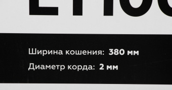 Триммер электрический Champion ET1005A 1000Вт разбор.штан. реж.эл.:леска - купить недорого с доставкой в интернет-магазине