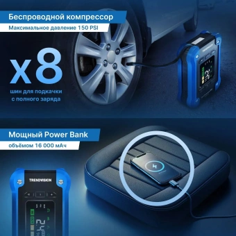 Автомобильный компрессор TrendVision Start Compressor PRO шланг 0.2м - купить недорого с доставкой в интернет-магазине