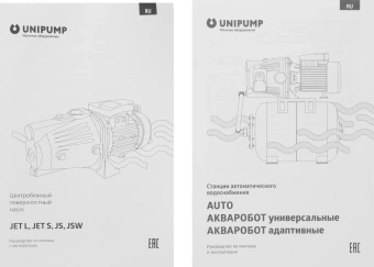 Насосная станция поверхностный Unipump Акваробот Jet 100 S-24 1050Вт 3600л/час (87658) - купить недорого с доставкой в интернет-магазине