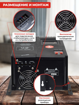 Стабилизатор напряжения Ресанта СПН-5400 однофазный черный (63/6/26) - купить недорого с доставкой в интернет-магазине