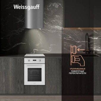 Духовой шкаф Электрический Weissgauff EOY 451 PDW белый - купить недорого с доставкой в интернет-магазине