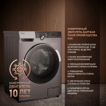 Стиральная машина Weissgauff WM 59412 DC Inverter класс: A загр.фронтальная макс.:12кг серебристый инвертер - купить недорого с доставкой в интернет-магазине