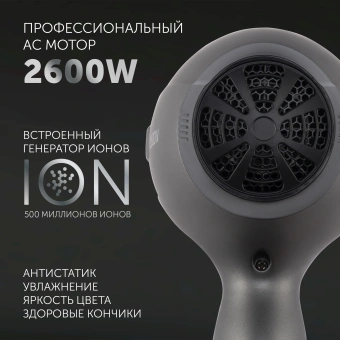 Фен Polaris PHD 2600ACi Salon Hair 2600Вт серый (PHD 2600ACI) - купить недорого с доставкой в интернет-магазине