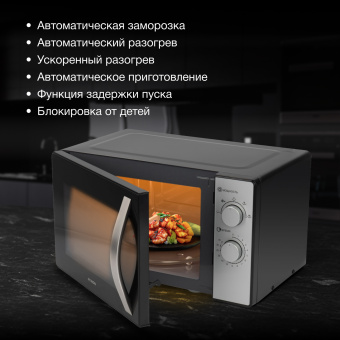 Микроволновая Печь Hyundai HYM-M2025 25л. 900Вт черный/серебристый - купить недорого с доставкой в интернет-магазине