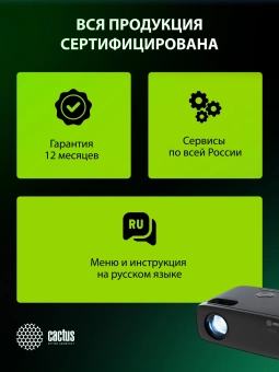 Проектор Cactus CS-PRM.07B.Full HD LCD 3200Lm LS 320Lm ANSI (1920x1080) 1500:1 ресурс лампы:50000часов 1xUSB typeA 3xHDMI 1.16кг - купить недорого с доставкой в интернет-магазине
