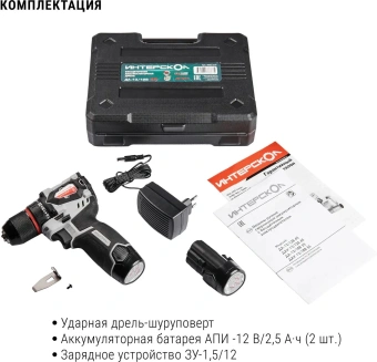 Дрель-шуруповерт Интерскол ДАУ-13/12В 45 аккум. патрон:быстрозажимной (кейс в комплекте) (951.2.2.70) - купить недорого с доставкой в интернет-магазине