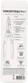 Плоскогубцы Грандмастер PL-220 (671257) - купить недорого с доставкой в интернет-магазине