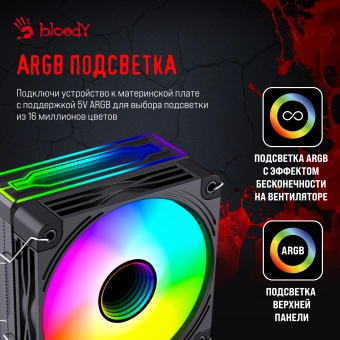 Устройство охлаждения(кулер) Bloody BD-AC205-ARGB1 ARGB Soc-AM5/AM4/1200/1700/1851 черный 4-pin 14-26dB Al+Cu LCD 205W 513gr Ret (BD-AC205-ARGB1-BK) - купить недорого с доставкой в интернет-магазине