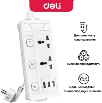 Сетевой фильтр Deli ET409 2м (2 розетки) белый (пакет ПЭ) - купить недорого с доставкой в интернет-магазине