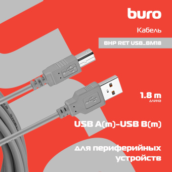 Кабель Buro USB A(m) USB B(m) 1.8м (BHP RET USB_BM18) серый (блистер) - купить недорого с доставкой в интернет-магазине