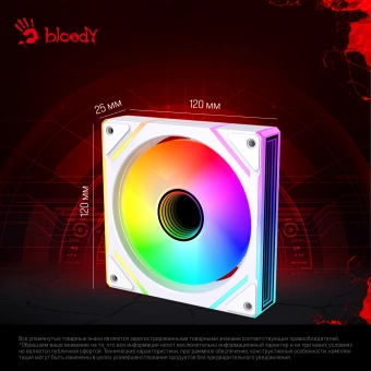 Вентилятор для корпуса Bloody BD-CF120ARGB2 LCD ARGB 120х120x25 белый 4-pin 26дБ (упак.:1шт) (BD-CF120ARGB2-WH) Ret - купить недорого с доставкой в интернет-магазине