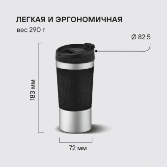 Термокружка для напитков Rondell Coupage RDS-1818 0.4л. черный картонная коробка - купить недорого с доставкой в интернет-магазине