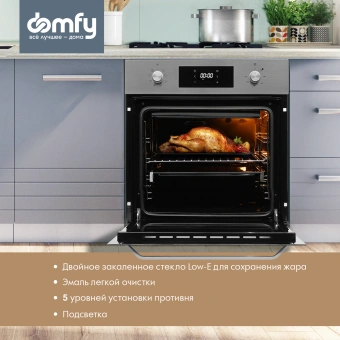Духовой шкаф Электрический Domfy DM6642EO IX нержавеющая сталь - купить недорого с доставкой в интернет-магазине