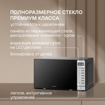 Микроволновая Печь Rondell RDE-MW203 20л. 700Вт черный/серебристый - купить недорого с доставкой в интернет-магазине
