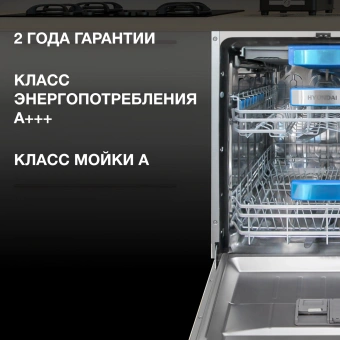 Посудомоечная машина встраив. Hyundai HBD 6105 2100Вт полноразмерная нержавеющая сталь инвертор - купить недорого с доставкой в интернет-магазине
