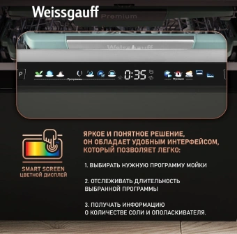 Посудомоечная машина встраив. Weissgauff BDW 6140 Ultra Real Autoopen Infolight полноразмерная - купить недорого с доставкой в интернет-магазине