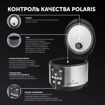 Мультиварка Polaris PMC 0593AD 5л 770Вт серебристый/черный - купить недорого с доставкой в интернет-магазине