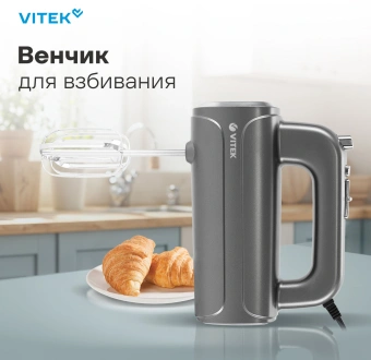 Миксер ручной Vitek VT-1482 1000Вт серебристый - купить недорого с доставкой в интернет-магазине