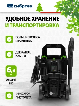 Минимойка Сибртех АМ-1800 1800Вт (58226) - купить недорого с доставкой в интернет-магазине