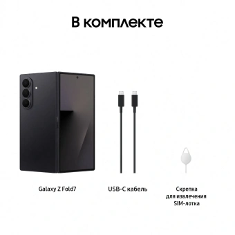 Смартфон Samsung SM-F966B Galaxy Fold7 256Gb 12Gb черный раскладной 3G 4G 2Sim 8" 1968x2184 Android 16 200Mpix 802.11 a/b/g/n/ac/ax/be NFC GPS GSM900/1800 GSM1900 Protect - купить недорого с доставкой в интернет-магазине
