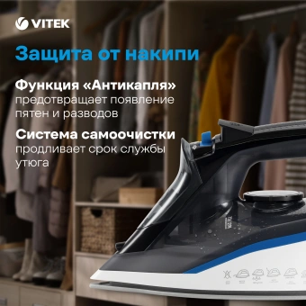 Утюг Vitek VT-8329 2600Вт черный/белый/синий - купить недорого с доставкой в интернет-магазине