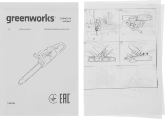 Цепная пила Greenworks GD40CS18K4 аккум. дл.шины:16" (40cm) 1аккум. 4Ач ЗУ (2005807UB) - купить недорого с доставкой в интернет-магазине