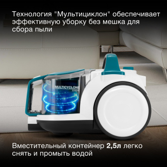 Пылесос Hyundai HYV-C5460 2200Вт белый/бирюзовый - купить недорого с доставкой в интернет-магазине