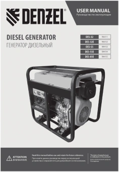 Генератор Denzel DES-55 5.5кВт - купить недорого с доставкой в интернет-магазине
