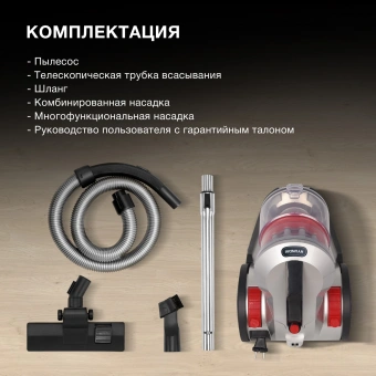 Пылесос Hyundai HYV-C2950 2400Вт серебристый/красный - купить недорого с доставкой в интернет-магазине