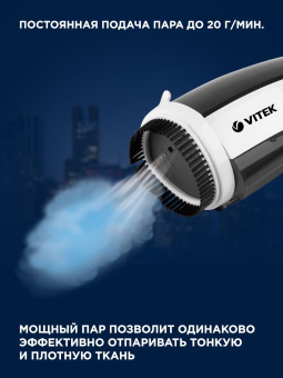 Отпариватель ручной Vitek 2439-VT-03 1200Вт белый/черный - купить недорого с доставкой в интернет-магазине
