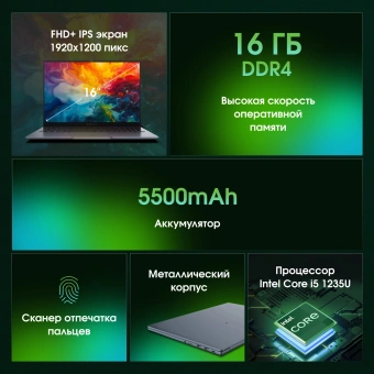 Ноутбук Digma Pro Pactos Core i5 1235U 16Gb SSD512Gb Intel Iris Xe graphics 16" IPS WUXGA (1920x1200) Windows 11 Pro dk.grey WiFi BT Cam 5500mAh (DN16P5-ADXW01) - купить недорого с доставкой в интернет-магазине