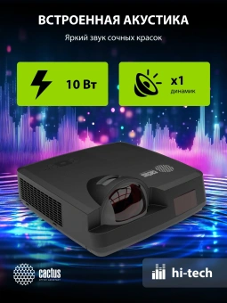 Проектор Cactus Bright CS-V1.B 3LCD 4000Lm ANSI (1024x768) 30000:1 ресурс лампы:10000часов 1xUSB typeA 1xUSB typeB 2xHDMI 4кг - купить недорого с доставкой в интернет-магазине