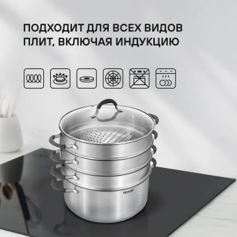 Кастрюля-пароварка Rondell RDS-1815 30.4л. d=32см (с крышкой) стальной - купить недорого с доставкой в интернет-магазине