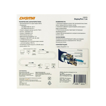 Кабель аудио-видео Digma 1.4v AOC DisplayPort (m)/DisplayPort (m) 10м. позолоч.конт. черный (BHP DP 1.4-10) - купить недорого с доставкой в интернет-магазине