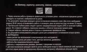 Диск алмазный по камню Вихрь 73/10/3/18 d=230мм d(посад.)=22.2мм (угловые шлифмашины) - купить недорого с доставкой в интернет-магазине