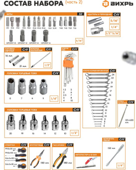 Набор инструментов Вихрь 73/6/7/9 151 предмет (жесткий кейс) - цена, купить или заказать с доставкой в интернет-магазине Набор инструментов Вихрь 73/6/7/9 151 предмет (жесткий кейс) - купить недорого с доставкой в интернет-магазине