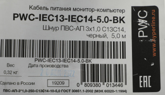 Шнур питания Hyperline PWC-IEC13-IEC14-5.0-BK C13-С14 проводник.:3x1.0мм2 5м 230В 10А (упак.:1шт) черный - купить недорого с доставкой в интернет-магазине